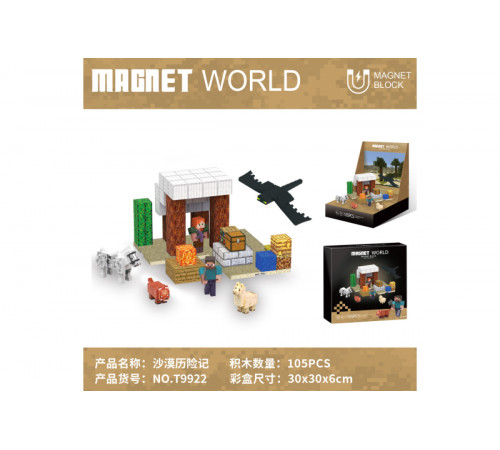Магнитный конструктор майнкрафт MAGNETIC BLOCK T 9922 детский 105 деталей Магнитный конструктор майнкрафт MAGNETIC BLOCK T 9922 детский 105 деталей
