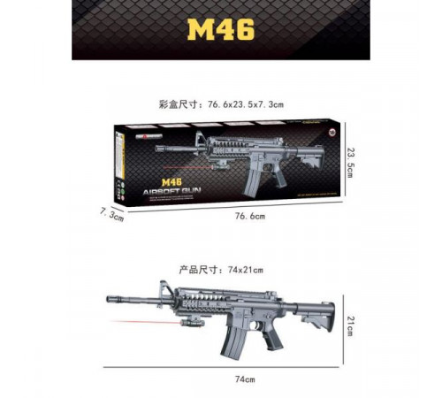Автомат на пульках № M46 Автомат на пульках № M46