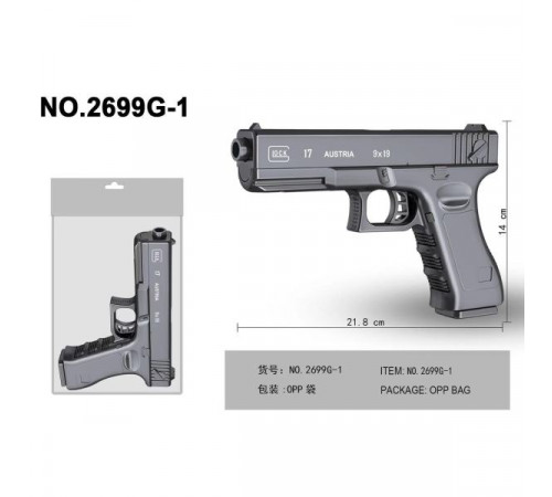 Пистолет на пульках № P2699G-1 Пистолет на пульках № P2699G-1