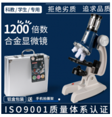 Игрушечный Микроскоп х 1200 в чемодане, набор для опытов (41430)