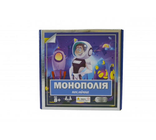 Детская настольная игра Монополия Космическая - 607 Детская настольная игра Монополия Космическая - 607