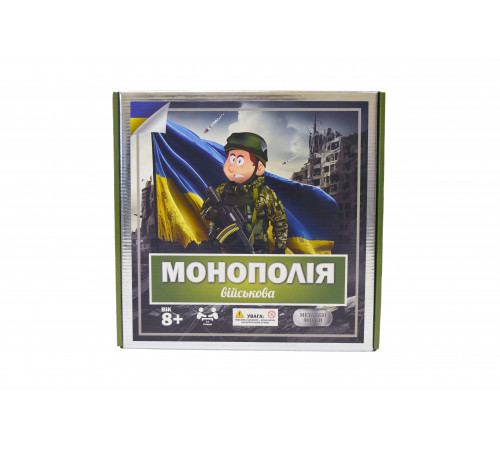 Монополия настольная игра для всей семьи Монополия Военная - 610 Монополия настольная игра для всей семьи Монополия Военная - 610
